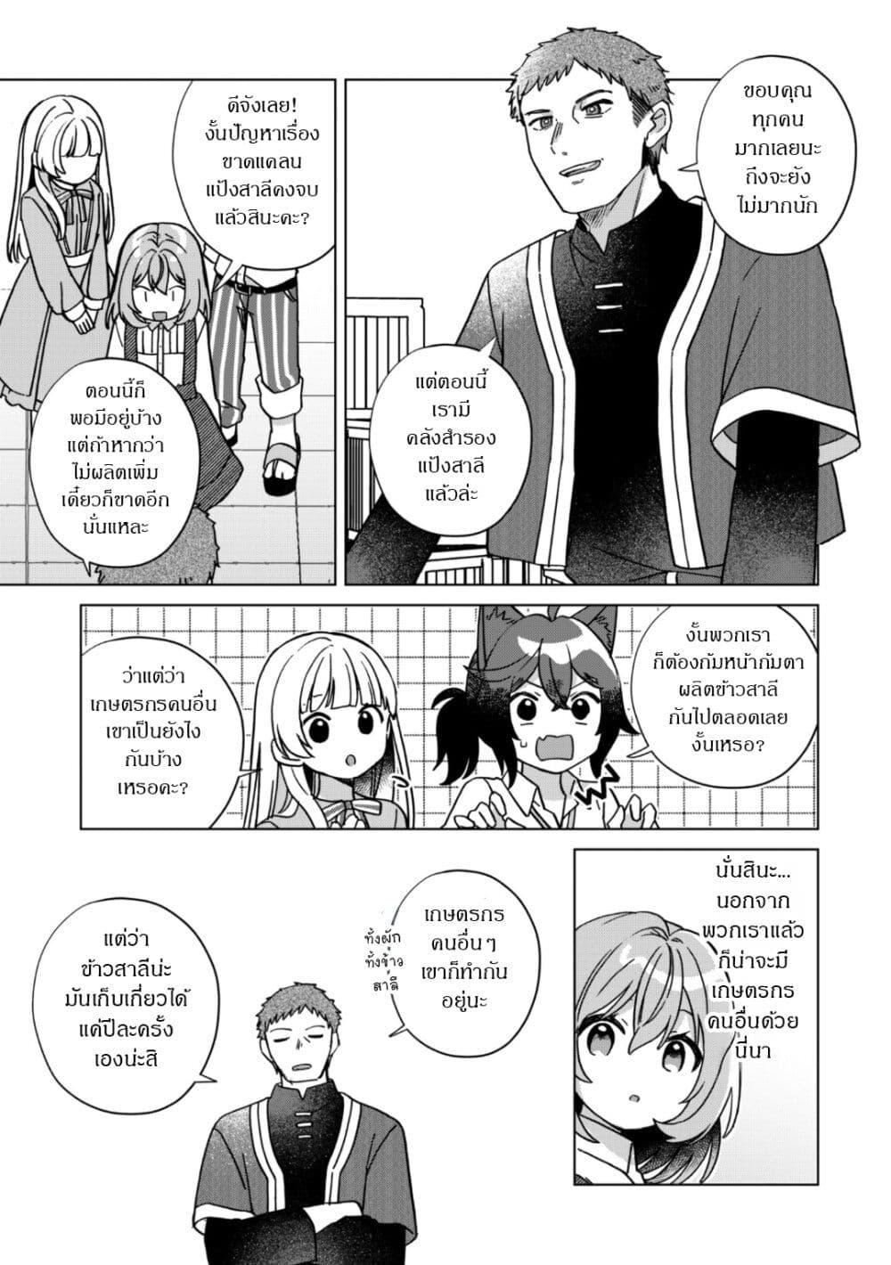 Manga-lc-com อ่านมังงะ อ่านการ์ตูน ออนไลน์ ฟรี The Happy, Slow Life of a Reincarnated Girl Starting from the Bottom. ตอนที่ 1 2 3 4 5 6 7 8 9 10 11 12 13 14 ฟรี ไม่มีโฆษณา Manga-lc - อ่าน มังงะ อ่าน การ์ตูน ออนไลน์ อ่านมังงะ ฟรี