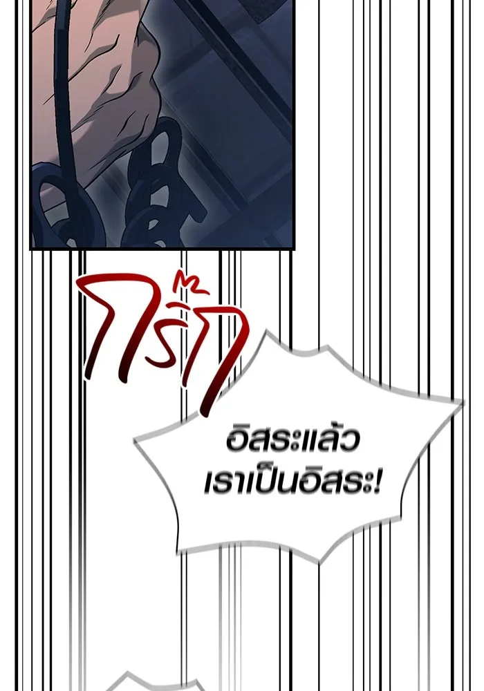 เอาชีวิตรอดในเกมฉบับคนเถื่อน ตอนที่ 32 รูปที่ 97