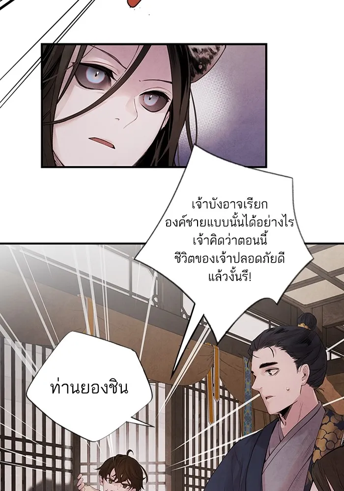 อาซา ตอนที่ 7 การกักขัง รูปที่ 61