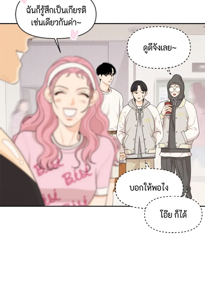 จริง ๆ แล้ว โอบารัมน่ะ… ตอนที่ 43 รูปที่ 41