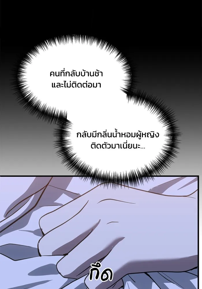 ชีวิตรักฉบับเดจาวู ตอนที่ 66 รูปที่ 71