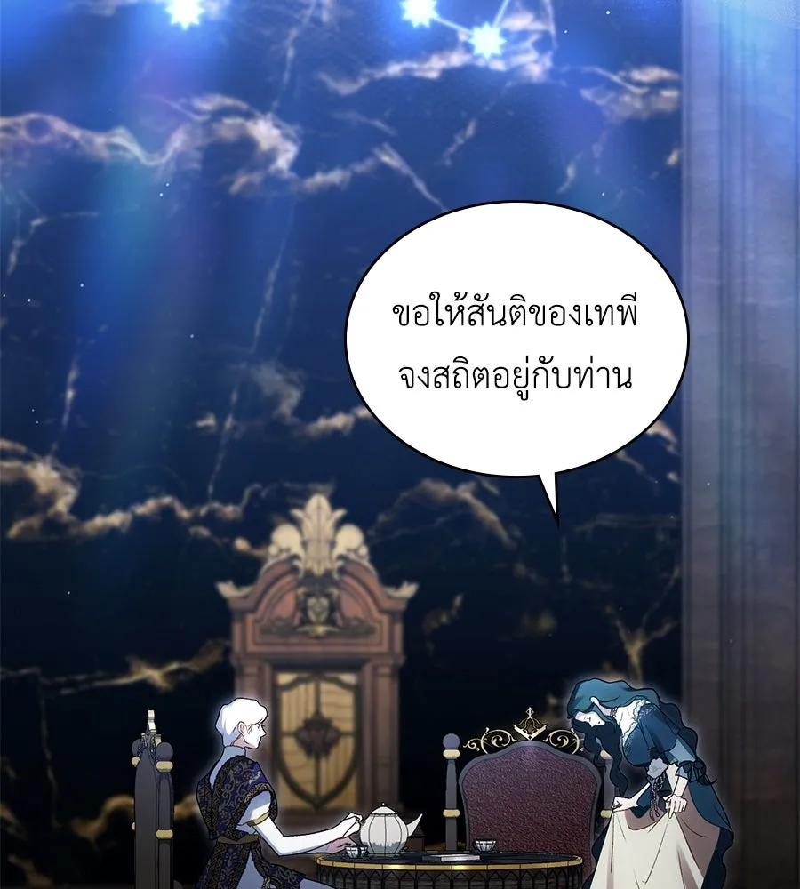 เล่ห์รักชนชั้นสูง ตอนที่ 23 รูปที่ 25