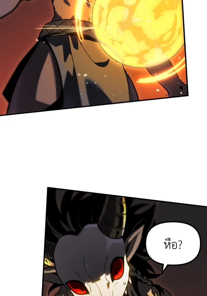 อดีตบอสหอคอย ตอนที่ 1 รูปที่ 422