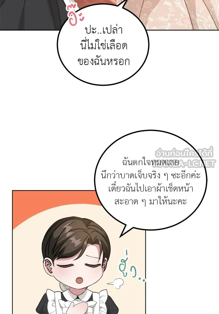 ครอบครัวพรรค์นั้น ฉันไม่มีวันกลับไป ตอนที่ 3 รูปที่ 6