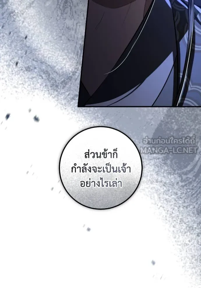 ยามหมาป่าทมิฬ ตอนที่ 57 รูปที่ 9