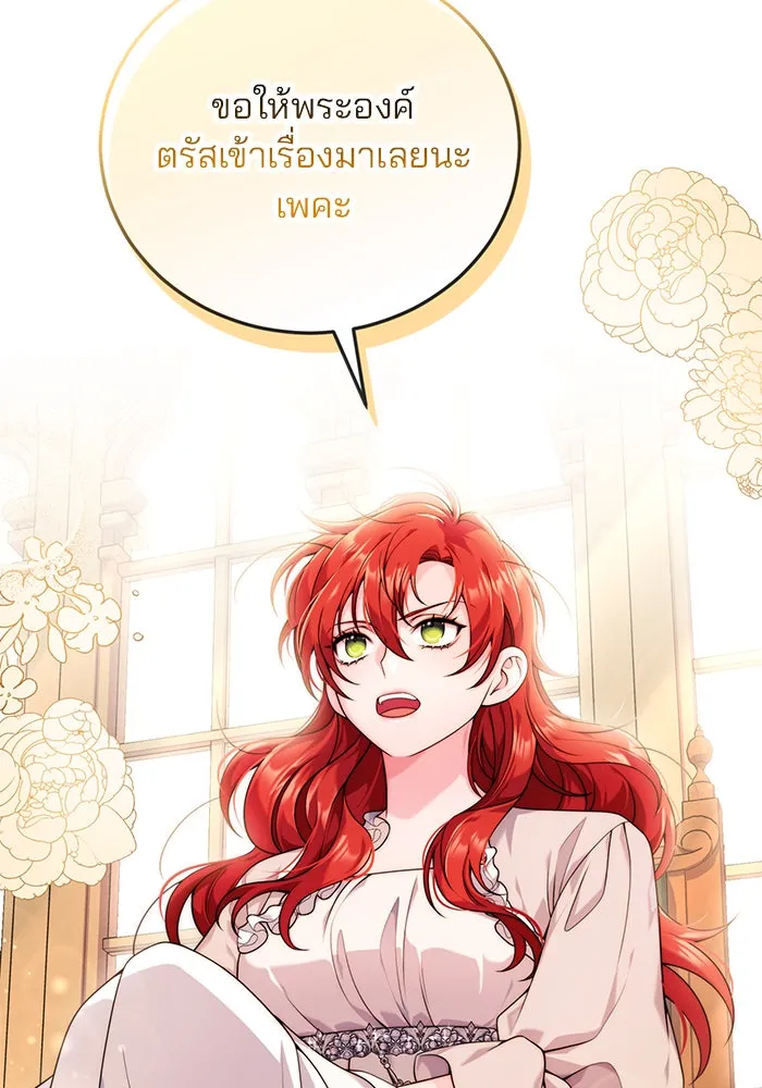 แผนหย่าสามีทรราช ตอนที่ 31 รูปที่ 22