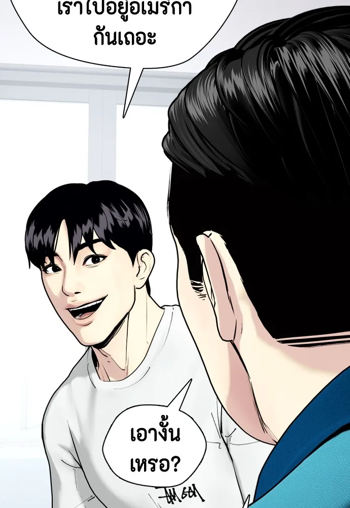หมาหัวเน่าเก๋าเกินไป ตอนที่ 84 รูปที่ 124