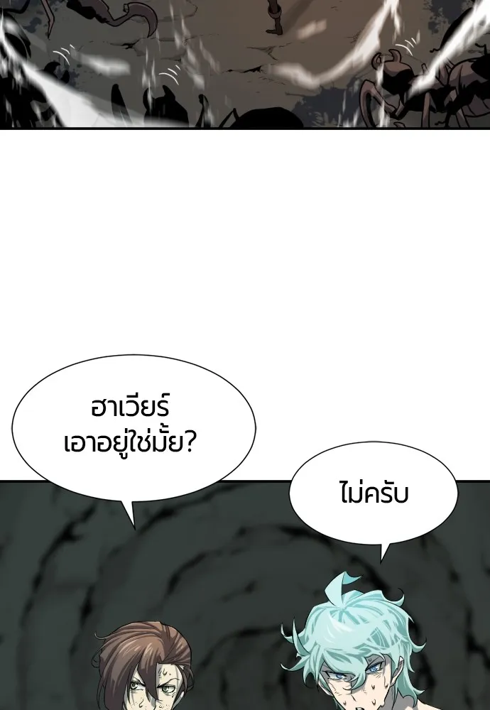 ยอดสถาปนิกผู้พิทักษ์อาณาจักร ตอนที่ 11 รูปที่ 43