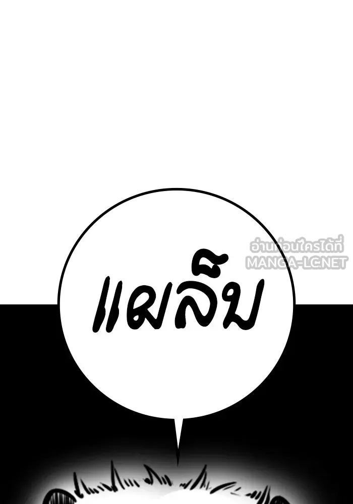 Reality Quest ตอนที่ ตอนพิเศษ  วอลนัตของฮาโดวาน รูปที่ 63