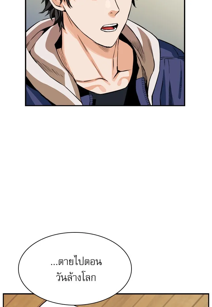 ดรูอิดแห่งสถานีโซล ตอนที่ 8 รูปที่ 112