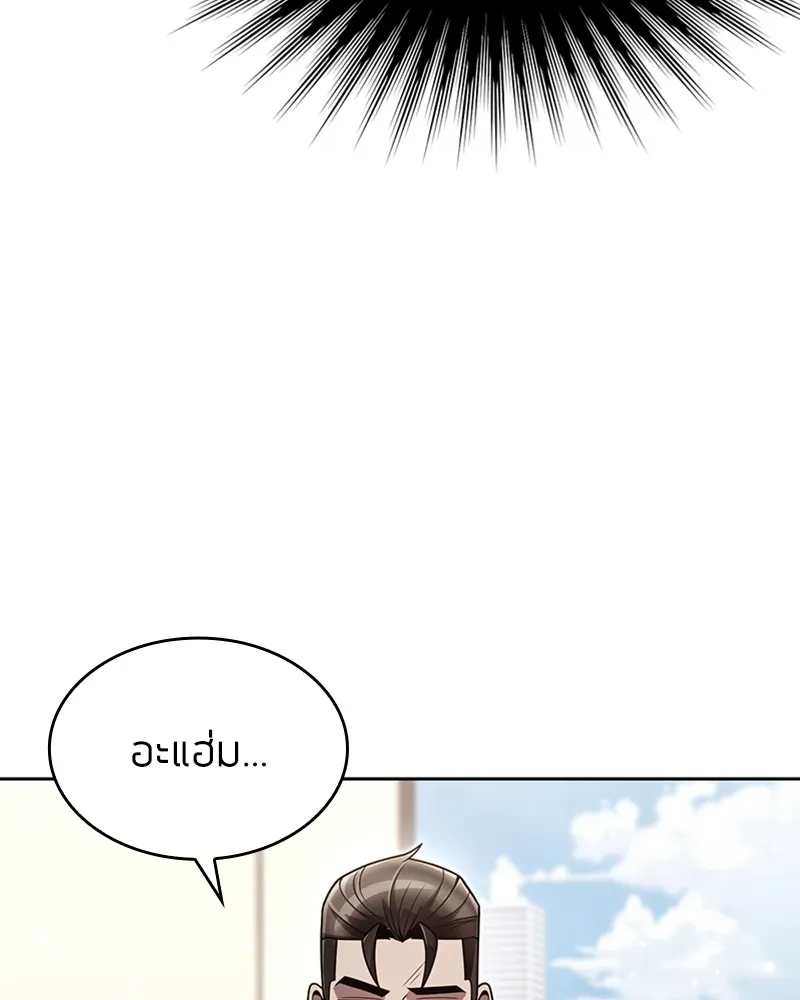 Clever Cleaning Life Of The Returned Genius Hunter ส_ดยอดฮ_นเตอร_สายคล_น ตอนที่ ตอนที่ 76 รูปที่ 76