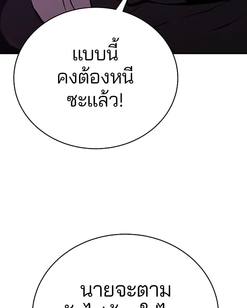 Player ตอนที่ 50 รูปที่ 52