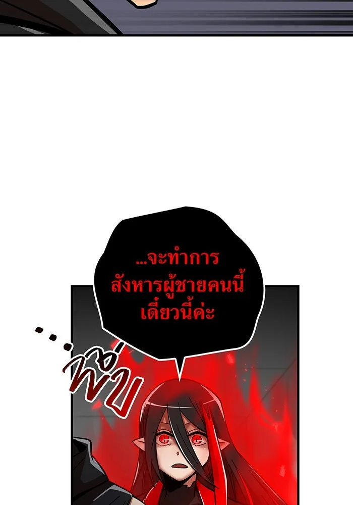 เพลเยอร์เลือดเทวะ ตอนที่ 16 พลิกผัน รูปที่ 70
