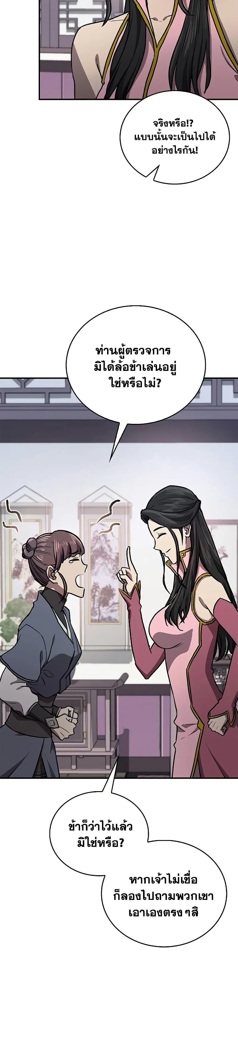 Manga-lc-com อ่านมังงะ อ่านการ์ตูน ออนไลน์ ฟรี The Demonic Cult Instructor Returns ตอนที่ 1 2 3 4 5 6 7 8 9 10 11 12 13 14 ฟรี ไม่มีโฆษณา Manga-lc - อ่าน มังงะ อ่าน การ์ตูน ออนไลน์ อ่านมังงะ ฟรี