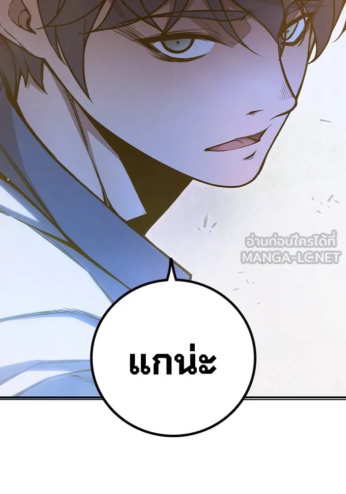 เยาวชนคนคุก ตอนที่ 8 รูปที่ 135