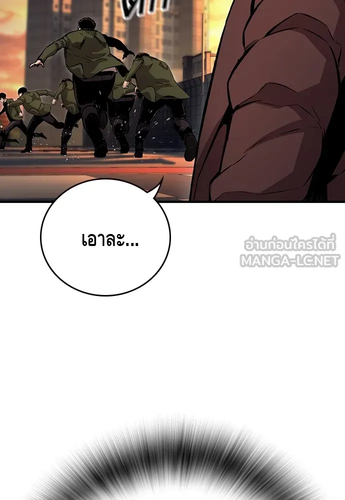 King Game ตอนที่ 56 เราจะไปทางนั้น รูปที่ 102