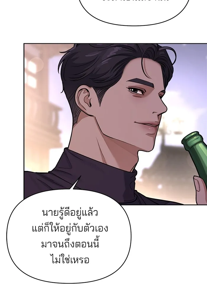 ความรักของอิซอบ ตอนที่ 11 รูปที่ 8