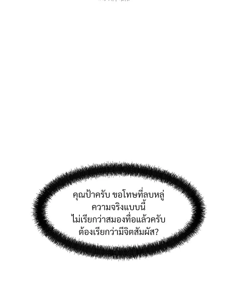บุปผารุ่มราคะ ตอนที่ 65 รูปที่ 131