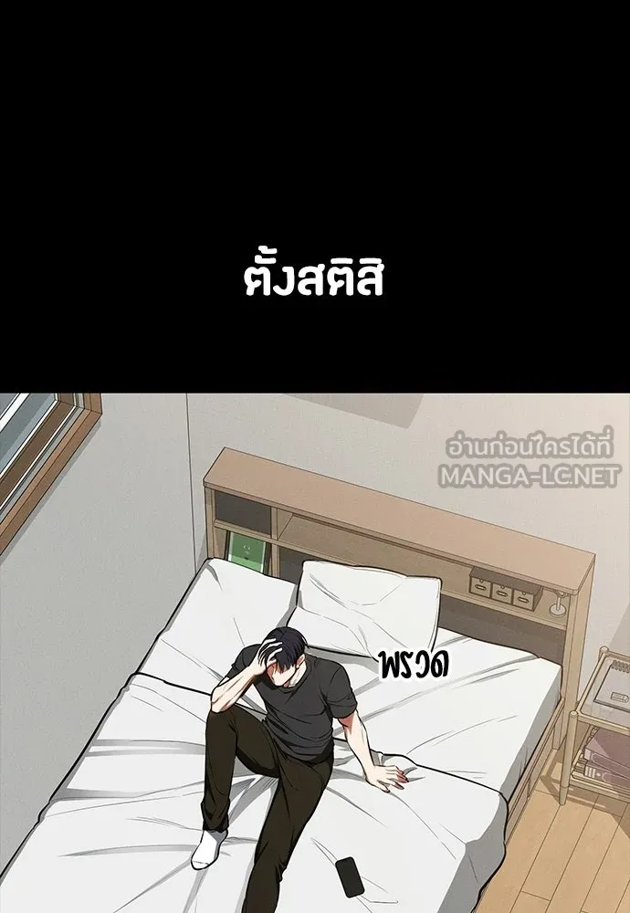 มือสังหารพันธุ์อมตะ ตอนที่ 83 รูปที่ 24