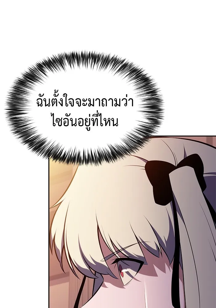 ลูกชายคนเล็กของดยุกคือมือสังหาร ตอนที่ 84 รูปที่ 137