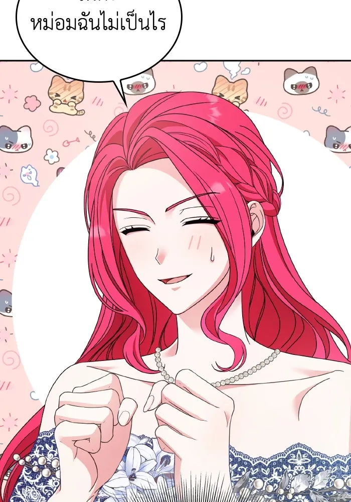 ทำแบบนี้ไม่ได้เพคะ องค์ชาย ตอนที่ 41 รูปที่ 109