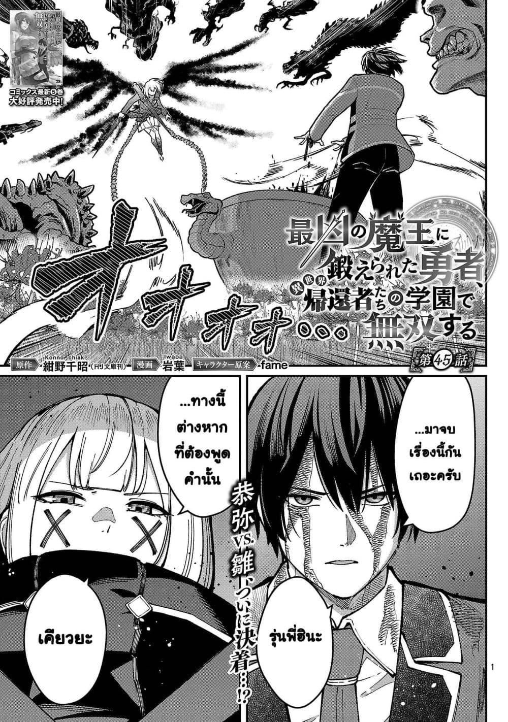 Manga-lc-com อ่านมังงะ อ่านการ์ตูน ออนไลน์ ฟรี Saikyou no Maou ni Kitaerareta Yuusha Isekai Kikanshatati no Gakuen de Musou Suru ตอนที่ 1 2 3 4 5 6 7 8 9 10 11 12 13 14 ฟรี ไม่มีโฆษณา Manga-lc - อ่าน มังงะ อ่าน การ์ตูน ออนไลน์ อ่านมังงะ ฟรี