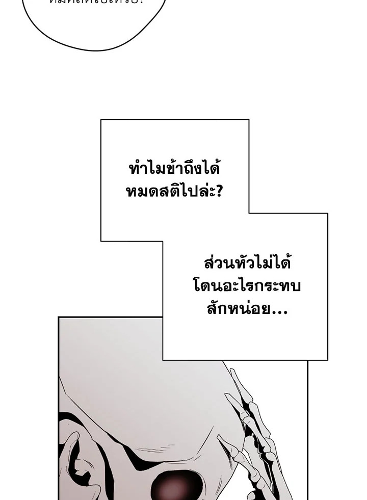 พลทหารโครงกระดูกผู้ม ตอนที่ 103 รูปที่ 16