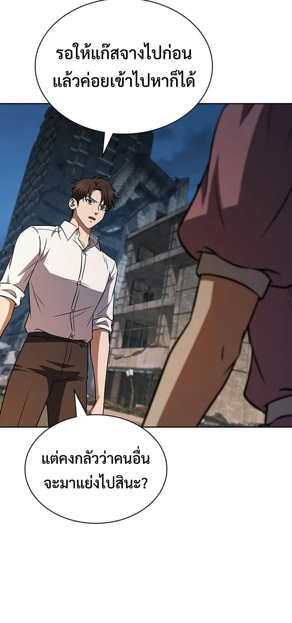 How to Survive Restructuring ว_ธ_เอาต_วรอดจากการปร_บโครงสร_าง ตอนที่ ตอนที่ 51 รูปที่ 13