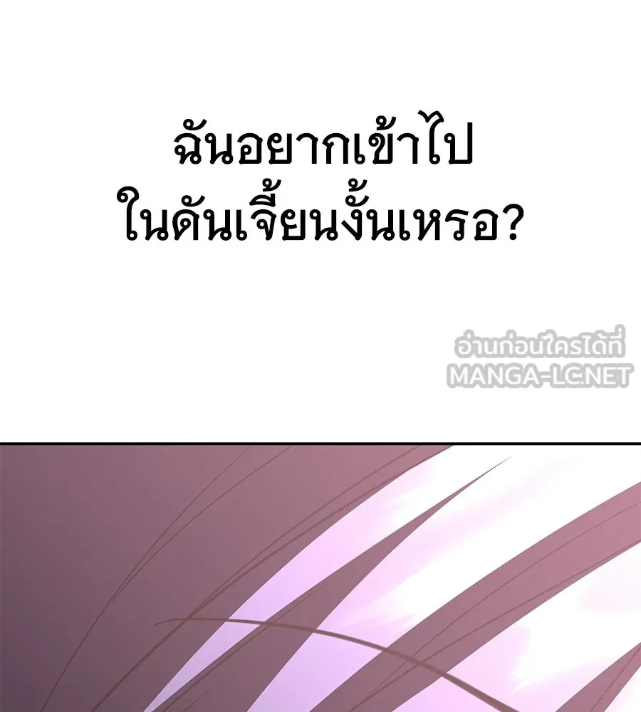 ถึกทนแทงก์แรงก์ C ตอนที่ 52 รูปที่ 6