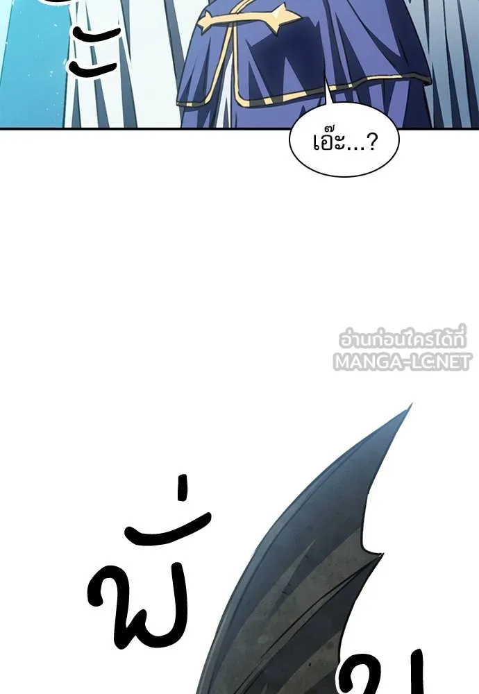 ดรูอิดแห่งสถานีโซล ตอนที่ 159 รูปที่ 27