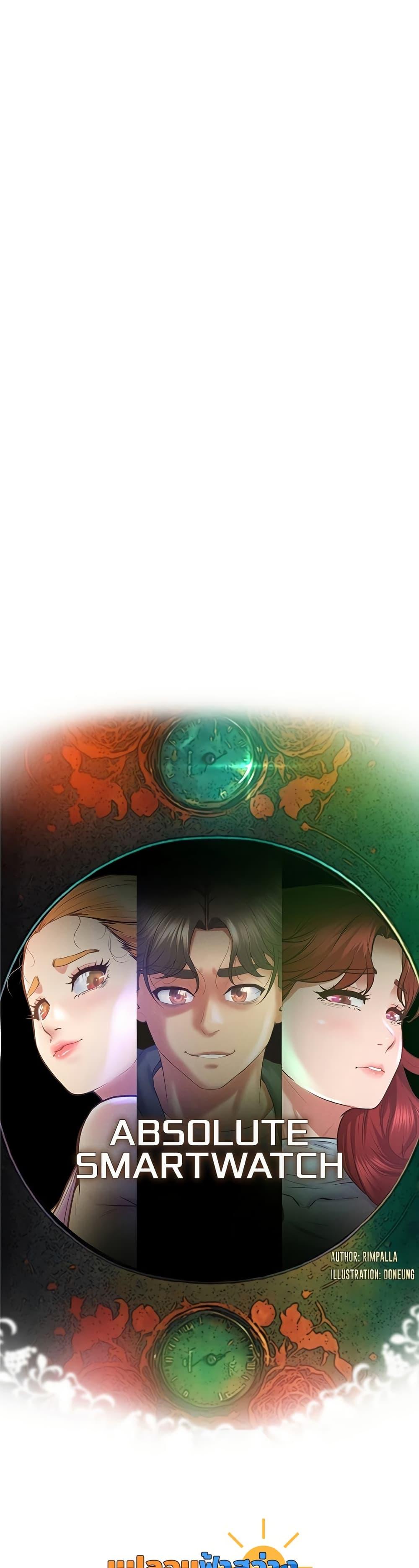 Doujin-Lc- อ่าน โดจิน มังฮวา เกาหลี ญี่ปุ่น จีน แปลไทย Absolute Smartwatch ตอนที่ 1 2 3 4 5 6 7 8 9 10 11 12 13 14 ฟรี ไม่มีโฆษณา อ่าน โดจิน Manhwa เกาหลี ญี่ปุ่น จีน เรามีครบ คัดมาให้เน้นๆ โดจิน 18+ รับประกันความฟินโดย  Doujin Lc