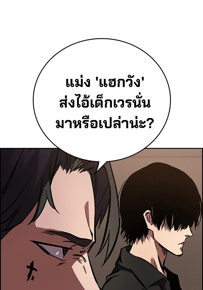 มหาสงครามคนแกร่ง ตอนที่ 1 อิมดาจุน รูปที่ 226