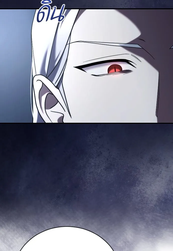 หมาป่าคู่เคียงบัลลังก์ ตอนที่ 51 รูปที่ 85