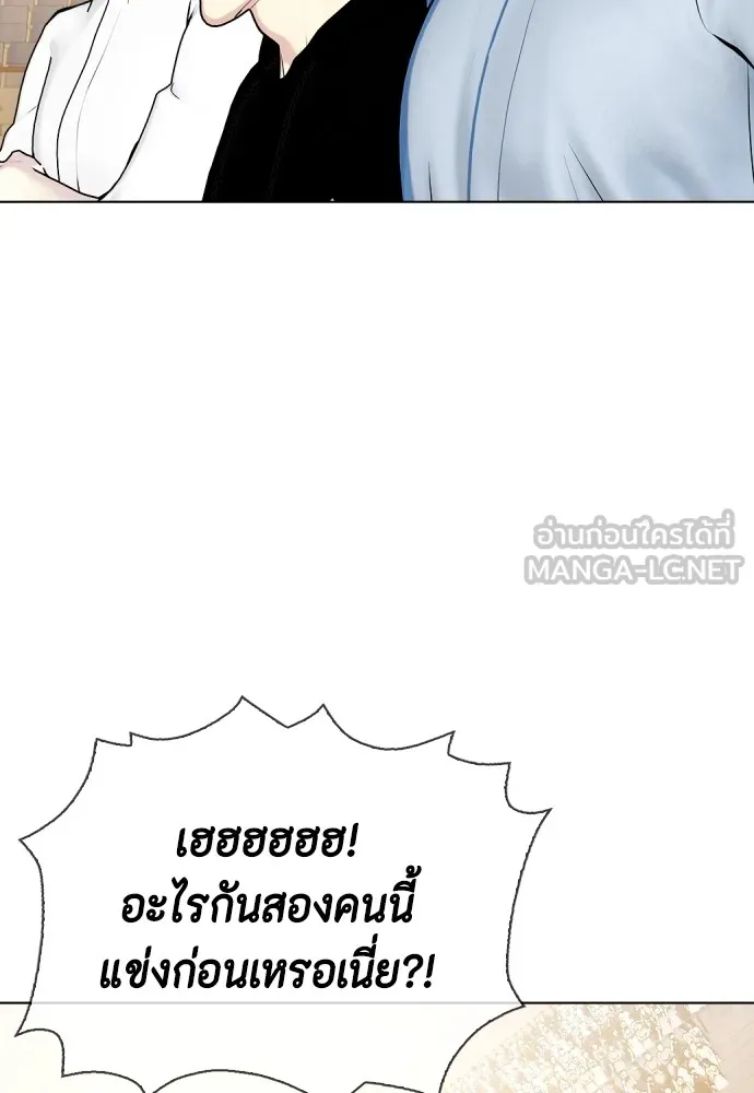 หมาหัวเน่าเก๋าเกินไป ตอนที่ 65 รูปที่ 126