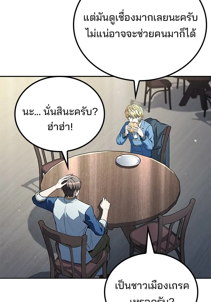 ครัวจอมเวท ตอนที่ 129 รูปที่ 50
