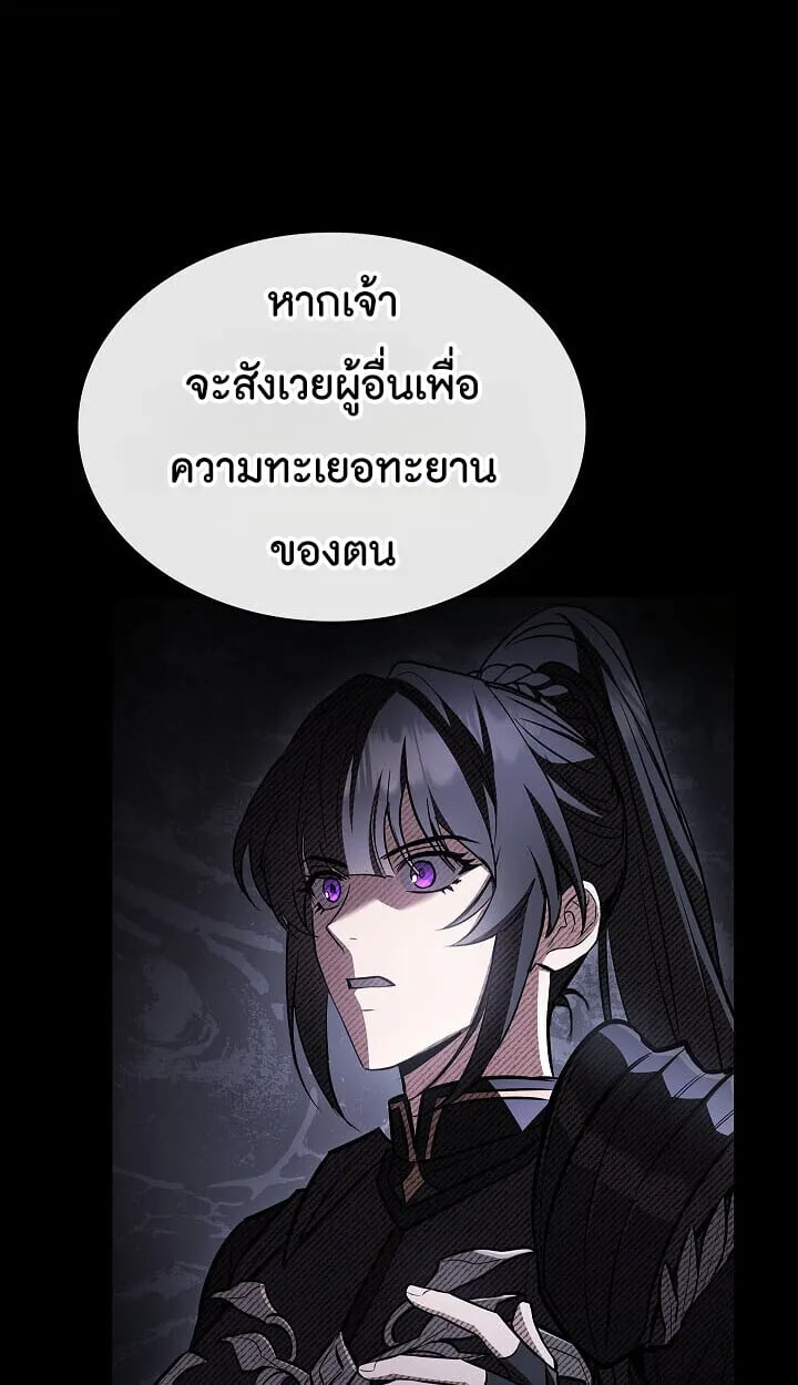 Night of the Soulless Heathens ค_ำค_นแห_งคนนอกร_ตไร_ว_ญญาณ ตอนที่ ตอนที่ 55 รูปที่ 35