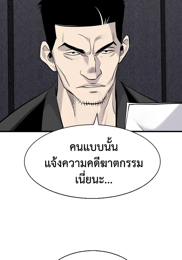 มีนา เกิดมาล่า ตอนที่ 40 รูปที่ 70