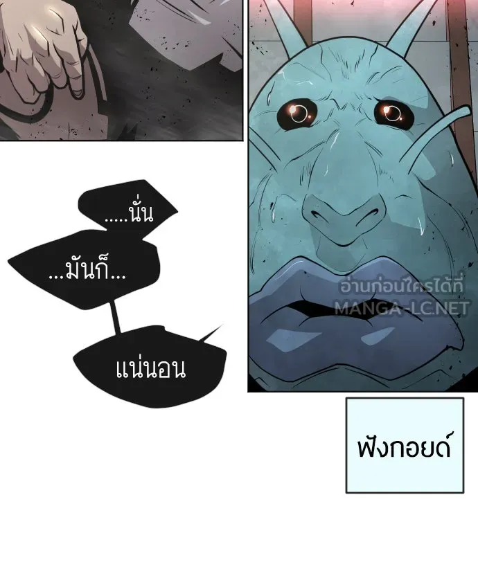 ยุคแห่งยอดมนุษย์ ตอนที่ 11 รูปที่ 117