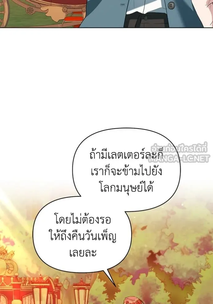 ชีวิตใหม่ในตระกูล ตอนที่ 82 รูปที่ 85