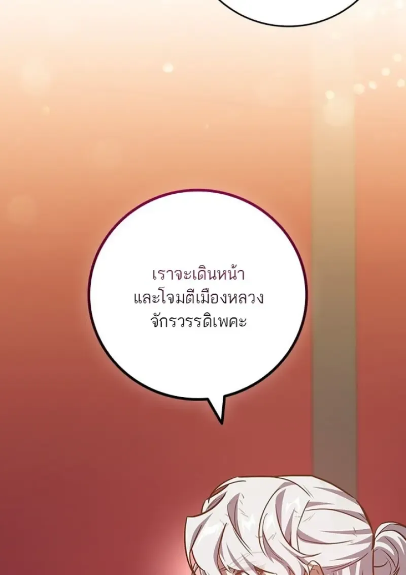 Dragon-Devouring Mage ย_อนเวลาจอมเวทย_กล_นม_งกร ตอนที่ ตอนที่ 132 รูปที่ 16