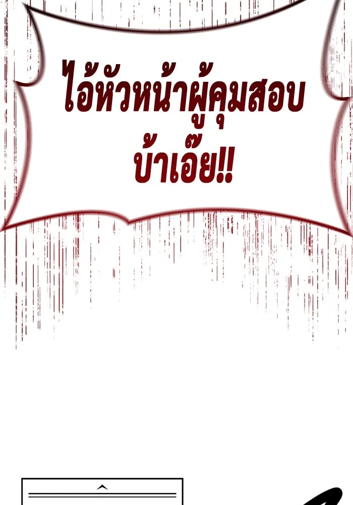 อูเร็ค มาซิโน่ ตอนที่ 11 คราวน์ เกม 1 รูปที่ 94