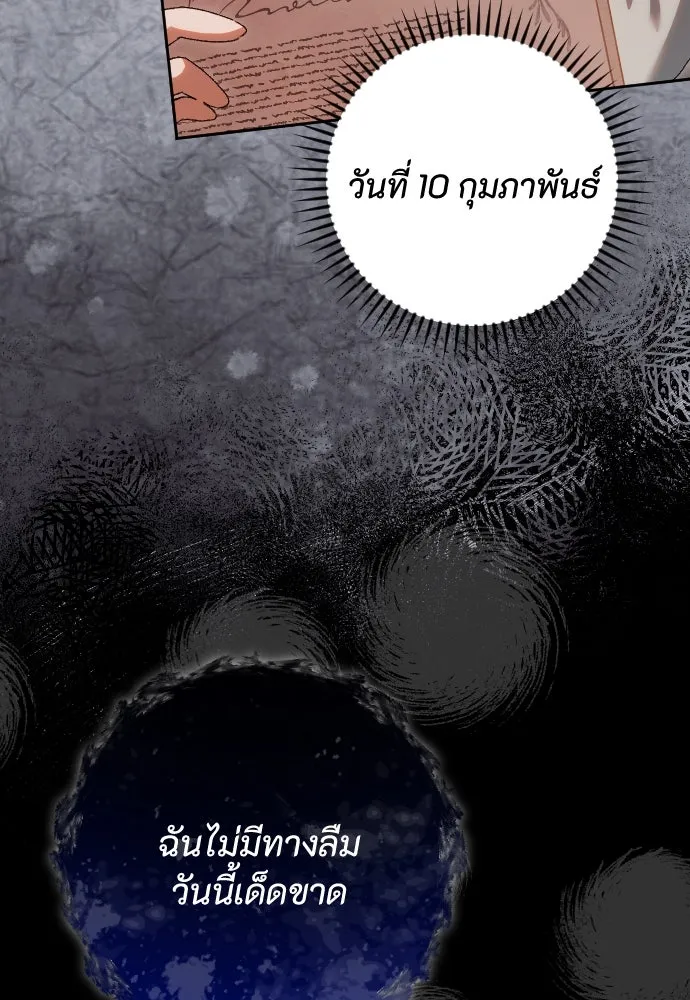 แด่ใจที่ไร้รัก ตอนที่ 43 รูปที่ 8