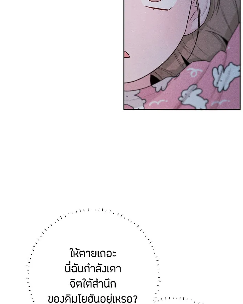 เป็นวัยรุ่นมันเหนื่อย ตอนที่ 50 รูปที่ 91