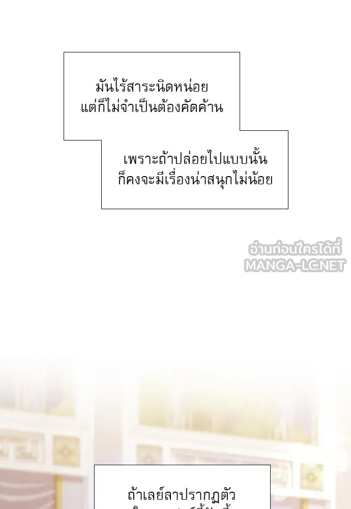 ถ้าไม่ร้อง ก็จงอ้อนวอนซะ ตอนที่ 27 รูปที่ 12