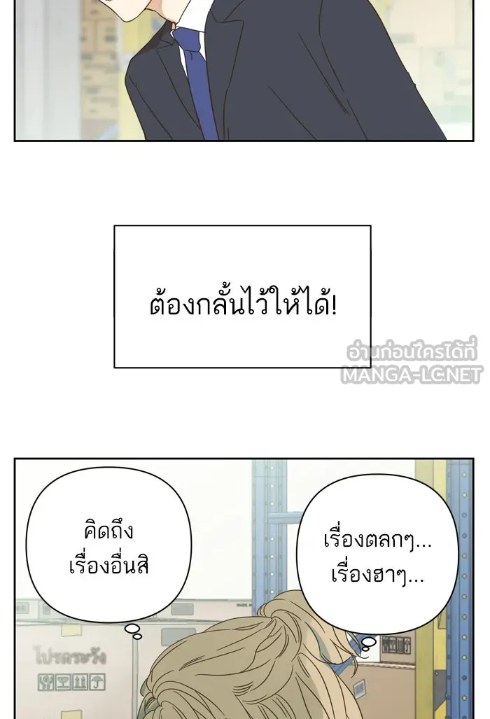 ฉันมันร้าย หรือเพราะโลกไม่น่ารัก ตอนที่ 89 รูปที่ 69