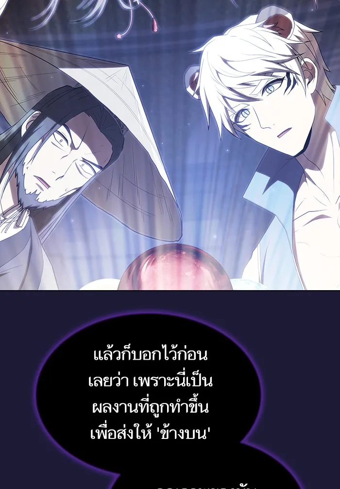 ผู้เล่นขั้นเทพแห่งหอคอยฝึกสอน ตอนที่ 135 รูปที่ 31