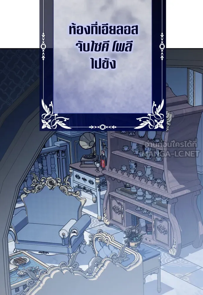 ชิงชีวิตพลิกลิขิตชะตา ตอนที่ 183. อิคารอส(4) รูปที่ 99