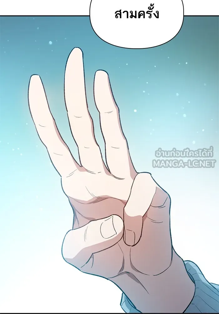 My S-Class Hunters ตอนที่ 79 ค่าตอบแทน รูปที่ 45