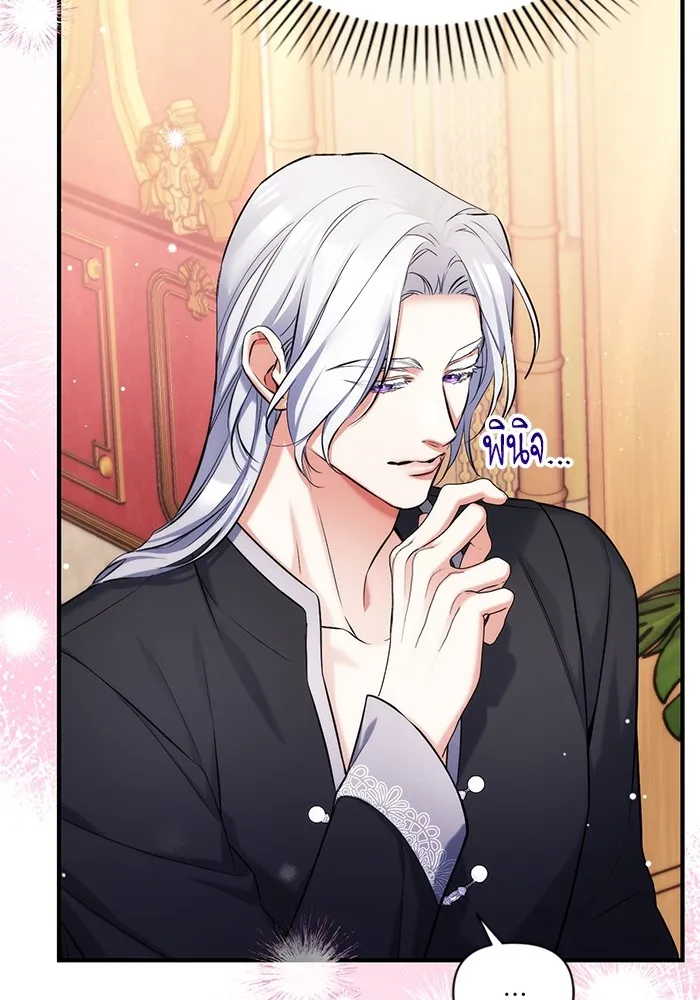 แด่ตัวละครโปรดที่ถูกทิ้ง ตอนที่ 60 รูปที่ 29