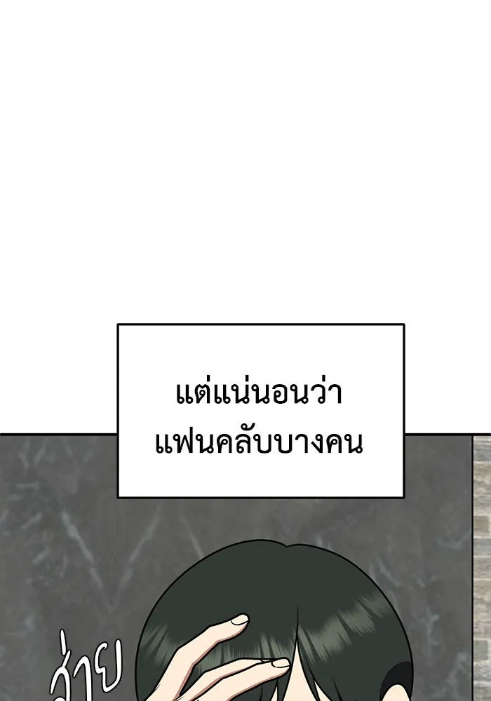 ช่วยเปลี่ยนฉันที ตอนที่ 160. ซองคโยบิน 9 รูปที่ 35